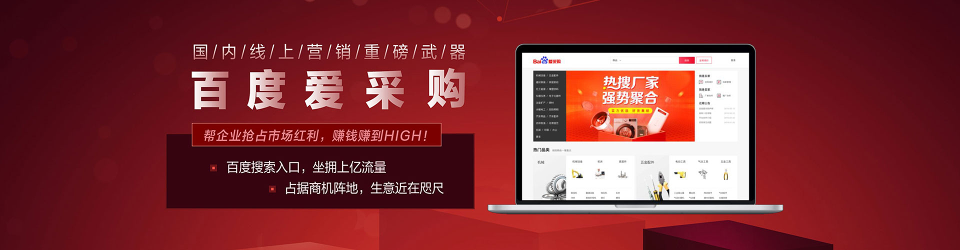 察布查尔百度推广